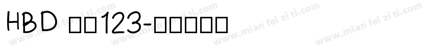 HBD 張惠123字体转换